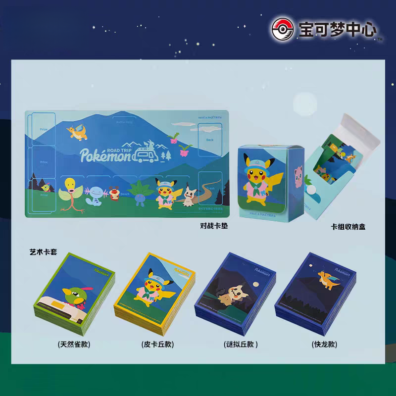 Original PTCG PKM Road Trip Co - Door Mat Blank recension och pris